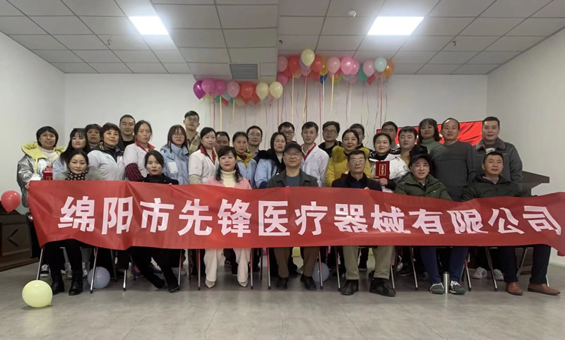 綿陽(yáng)市先鋒醫(yī)療器械有限公司2021年企業(yè)年會(huì)：凝聚力量，共克時(shí)艱，勇往直前2.jpg