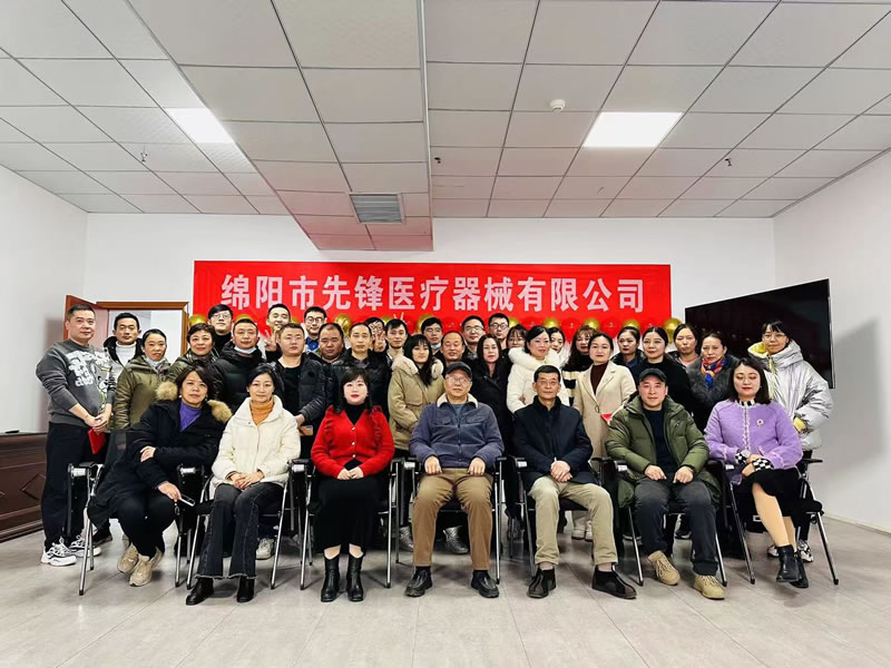 綿陽(yáng)市先鋒醫(yī)療器械有限公司2022年企業(yè)年會(huì)盛典：凝聚先鋒力量，共繪輝煌未來(lái).jpg