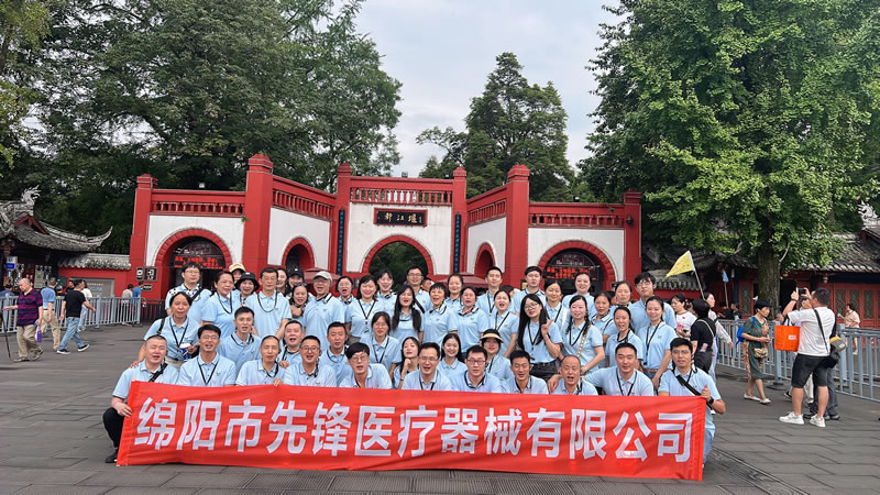 綿陽(yáng)市先鋒醫(yī)療器械有限公司團(tuán)建之旅：共赴都江堰，凝聚先鋒之魂1.jpg