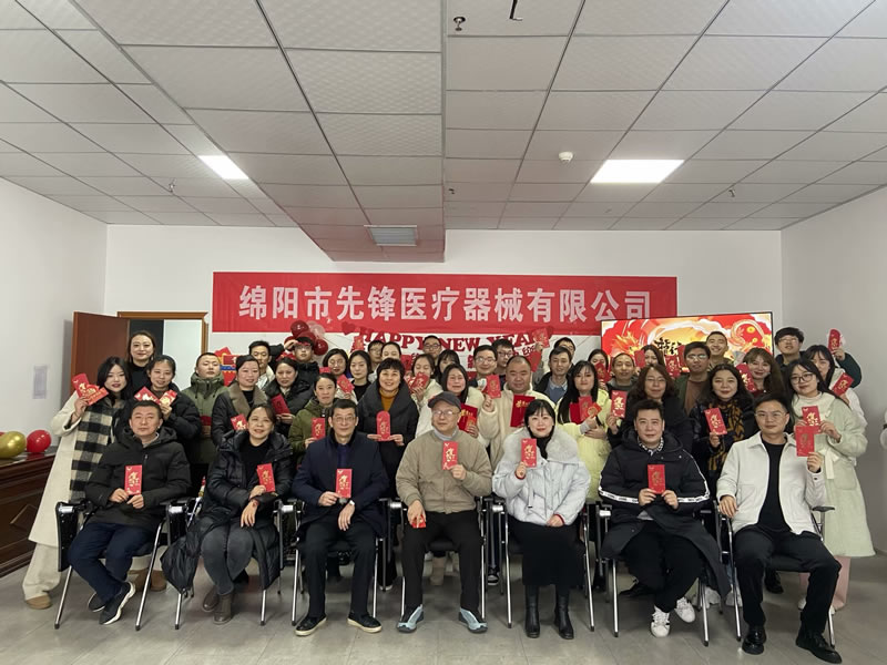 綿陽市先鋒醫(yī)療器械有限公司 —— 2023年企業(yè)年會盛典：攜手并進，共創(chuàng)輝煌新篇章.jpg